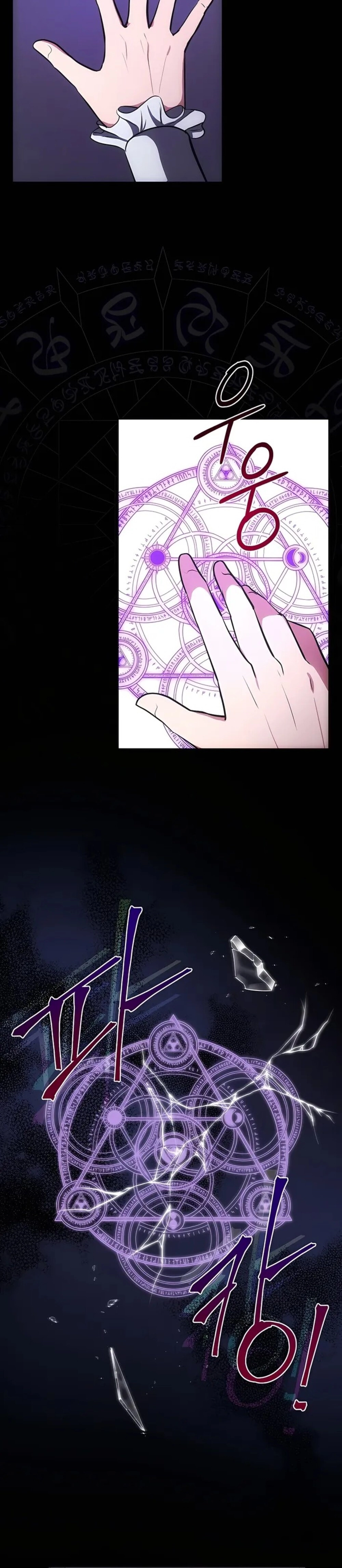 I Became the Youngest Prince in the Novel ตอนที่ 28 หน้า 7