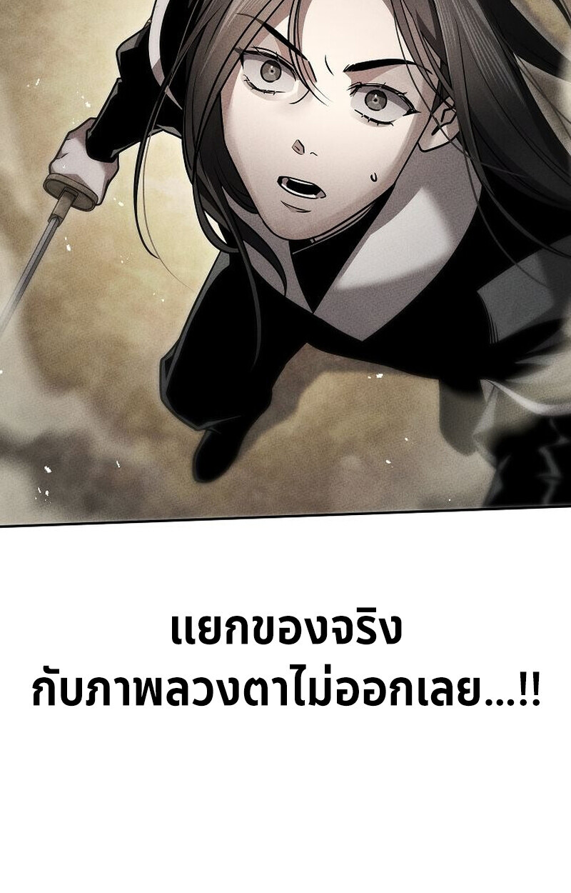 The Divine Demon ตอนที่ 28 90