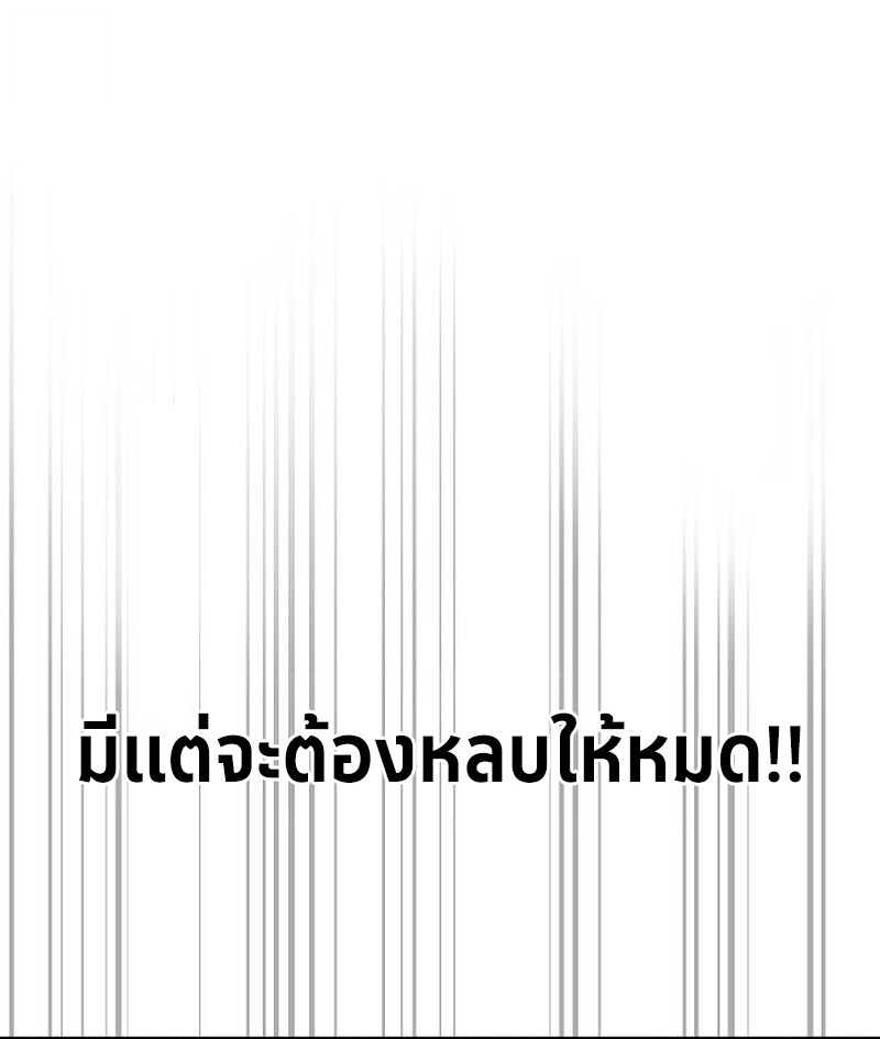 The Divine Demon ตอนที่ 28 92