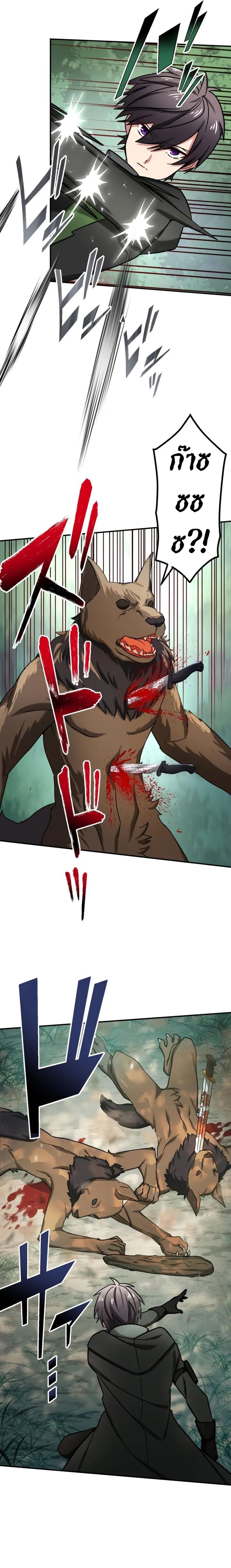 The Strongest Assassin Gets Transferred To Another World With His Whole Class ตอนที่ 28 หน้า 10