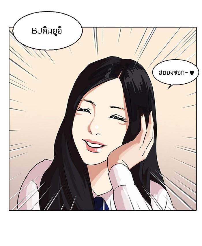 Lookism ตอนที่ 28 10