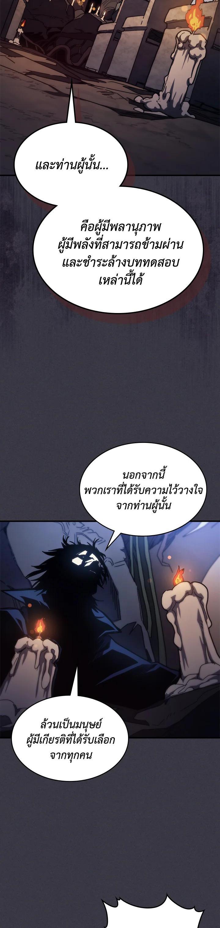 Mr Devourer Please Act Like a Final Boss ทำตัวให้สมกับเป็นมอนสเตอร์บอสหน่อยสิ คุณสวอลโลว์! ตอนที่ 28 หน้า 10