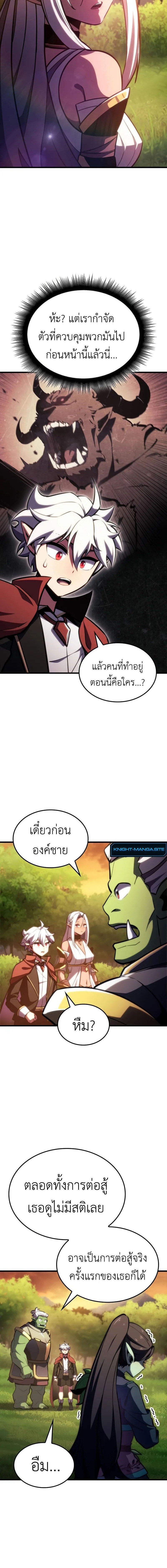 Breakers ตอนที่ 28 10