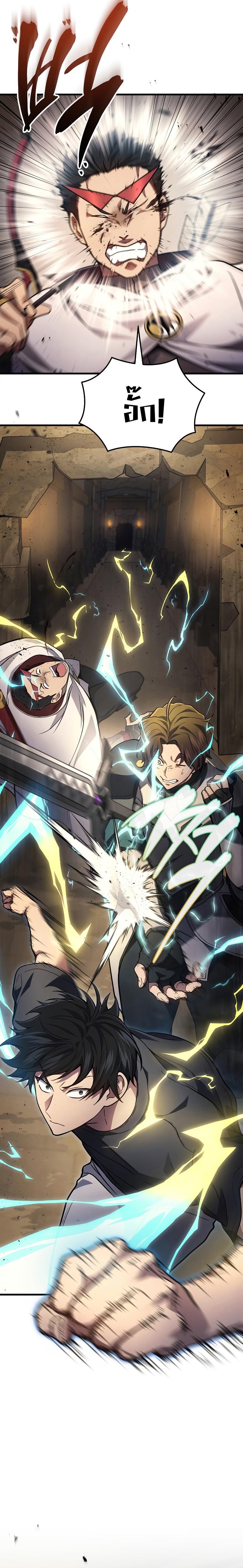 The Martial God Who Regressed Back to Level 2 ตอนที่ 28 หน้า 10