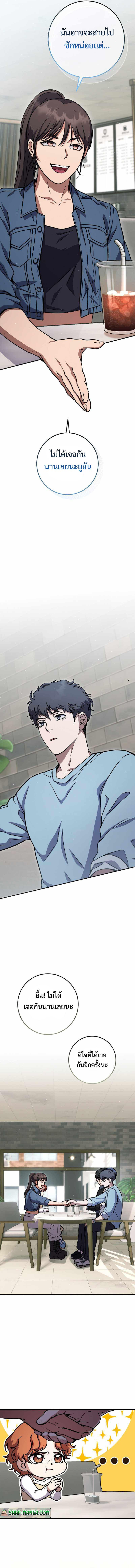 Legendary Blacksmith’s Vengeance ตอนที่ 28 หน้า 10