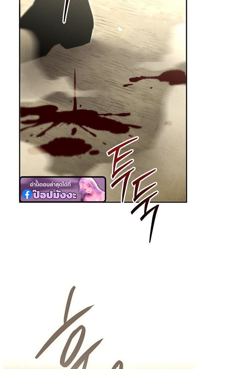 The Divine Demon ตอนที่ 28 99