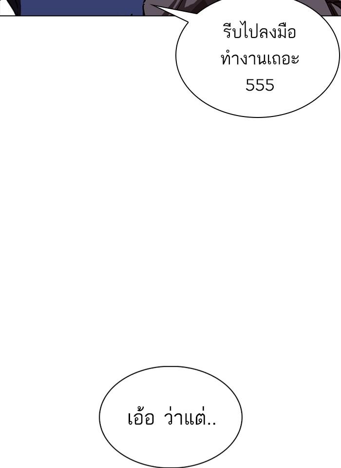 Lookism ตอนที่ 281 หน้า 9