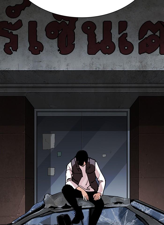 Lookism ตอนที่ 281 หน้า 11