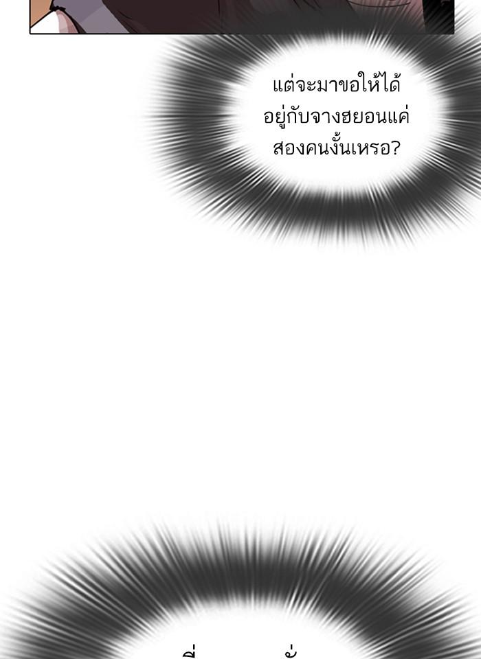 Lookism ตอนที่ 281 หน้า 14