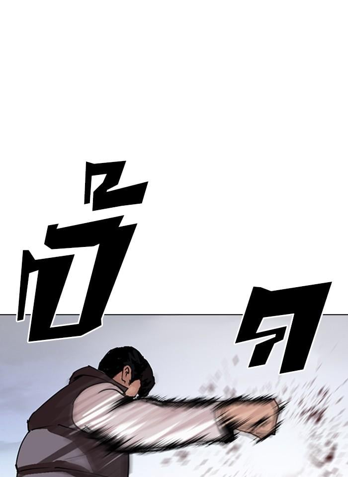 Lookism ตอนที่ 281 หน้า 19