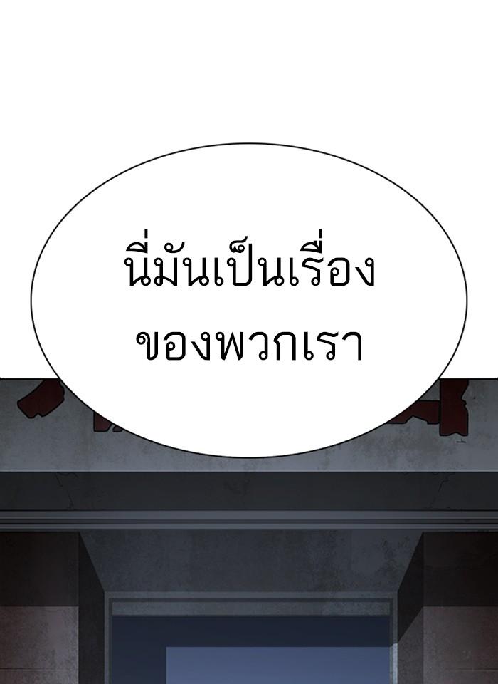 Lookism ตอนที่ 281 หน้า 22