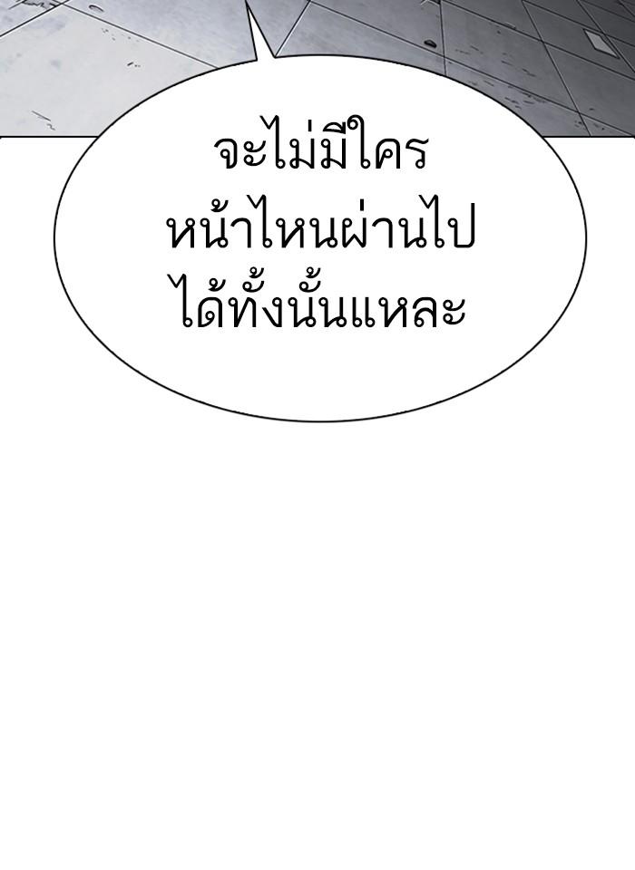 Lookism ตอนที่ 281 หน้า 28