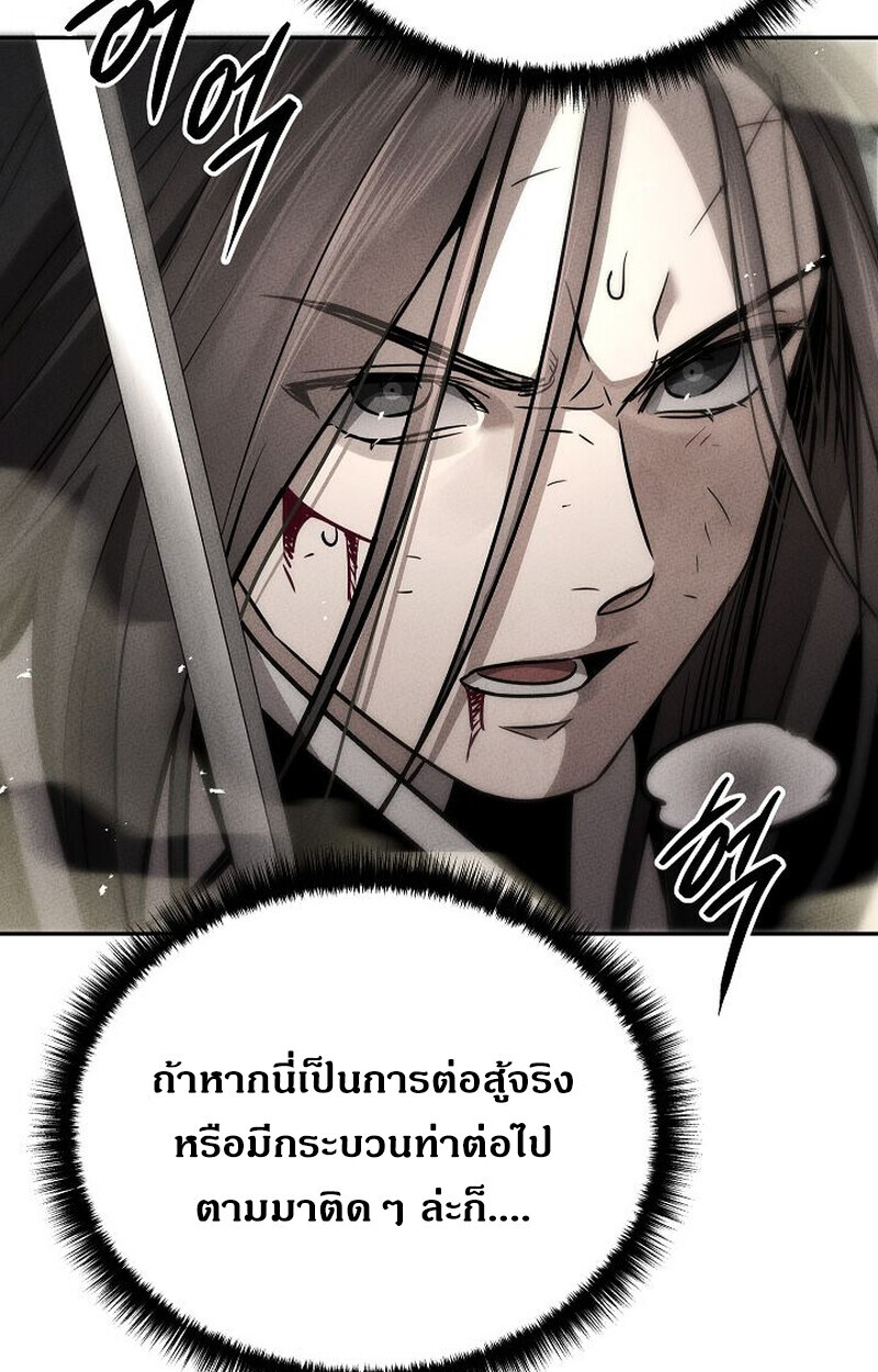 The Divine Demon ตอนที่ 28 102