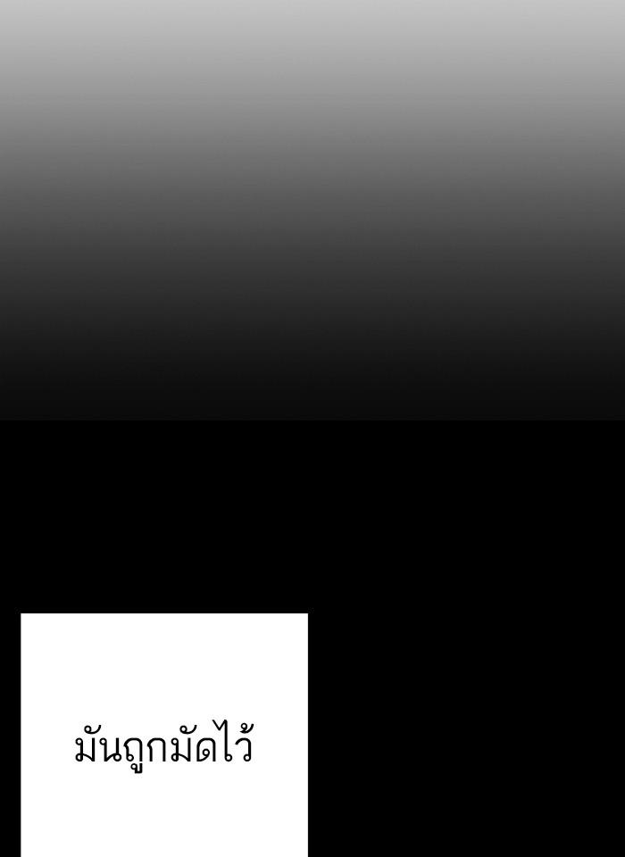 Lookism ตอนที่ 281 หน้า 30