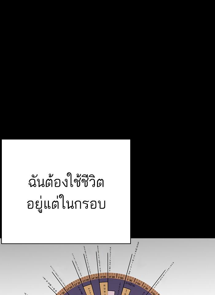 Lookism ตอนที่ 281 หน้า 34