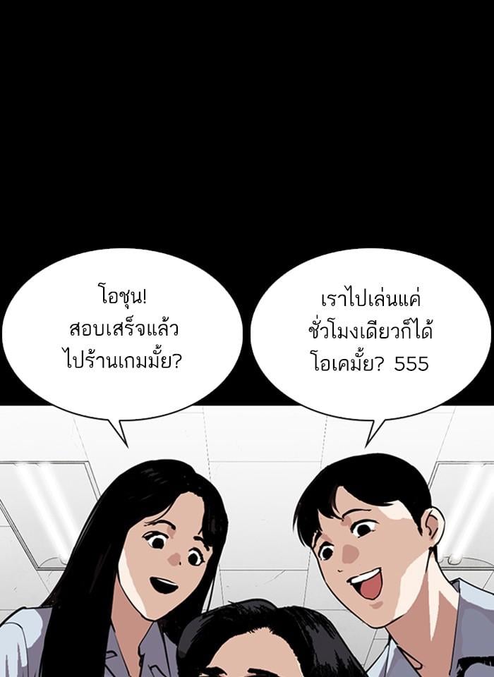 Lookism ตอนที่ 281 หน้า 36