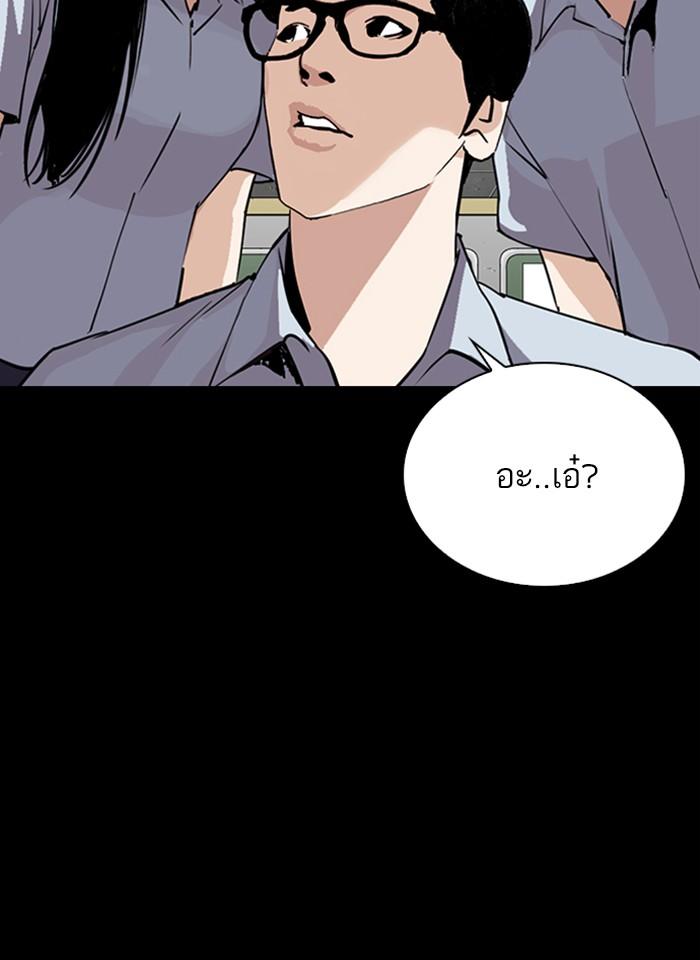 Lookism ตอนที่ 281 หน้า 37