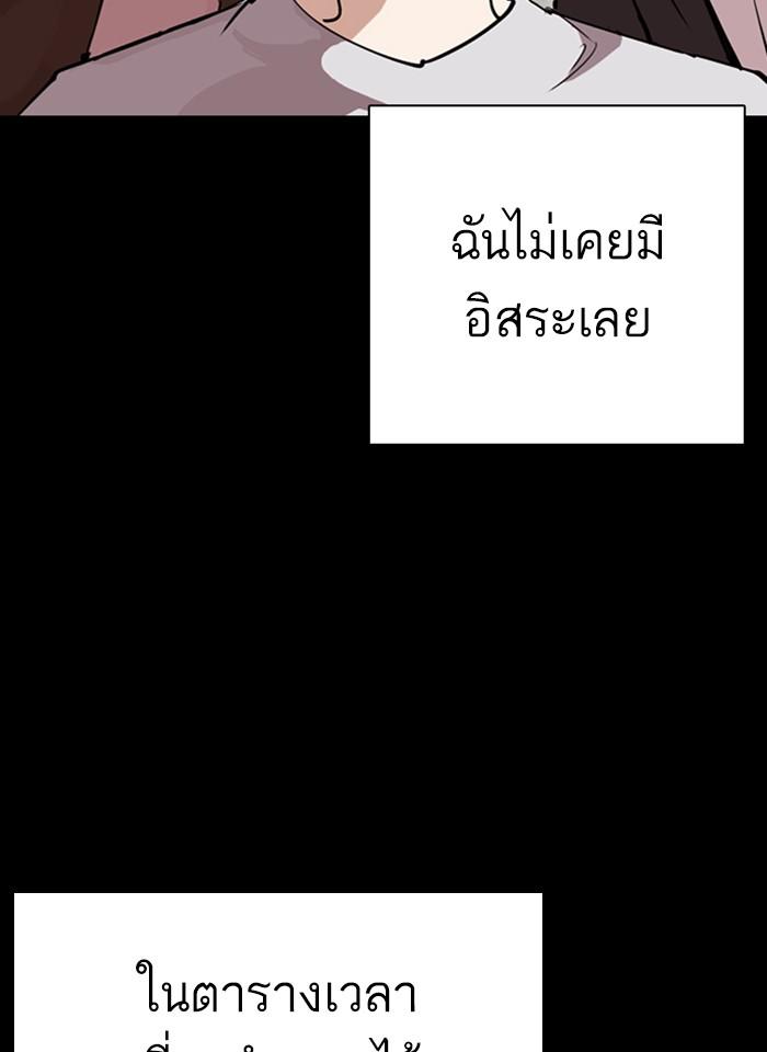 Lookism ตอนที่ 281 หน้า 39