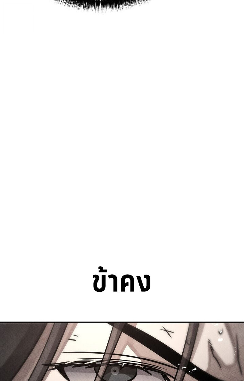 The Divine Demon ตอนที่ 28 103