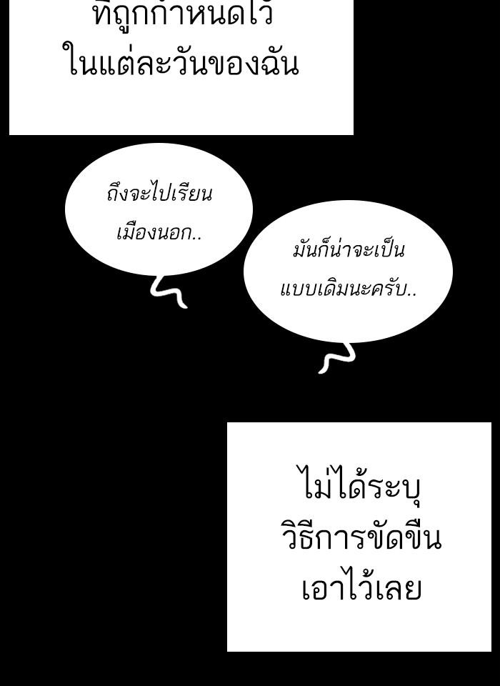 Lookism ตอนที่ 281 หน้า 40