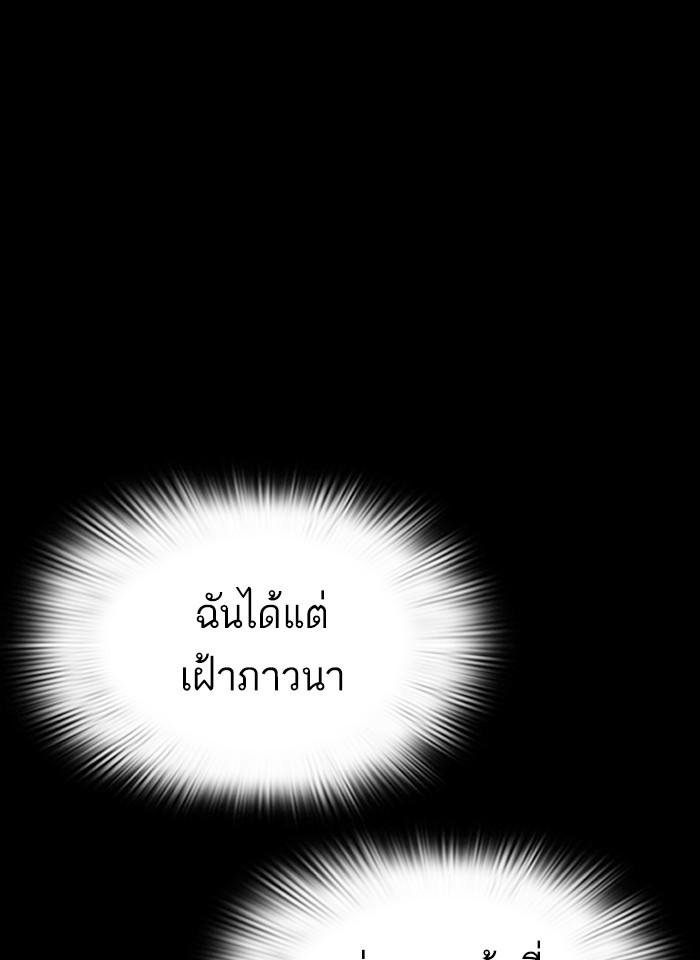 Lookism ตอนที่ 281 หน้า 41