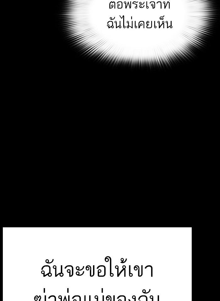 Lookism ตอนที่ 281 หน้า 42