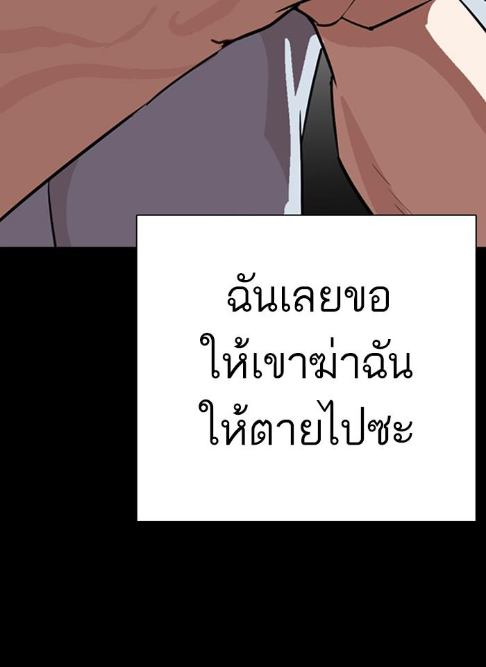 Lookism ตอนที่ 281 หน้า 45