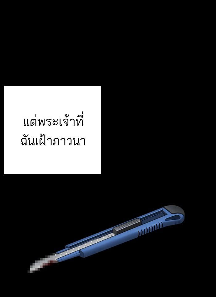 Lookism ตอนที่ 281 หน้า 46