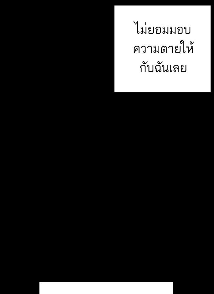 Lookism ตอนที่ 281 หน้า 47