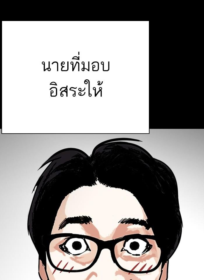 Lookism ตอนที่ 281 หน้า 51