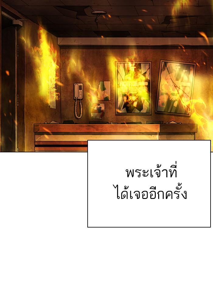 Lookism ตอนที่ 281 หน้า 57