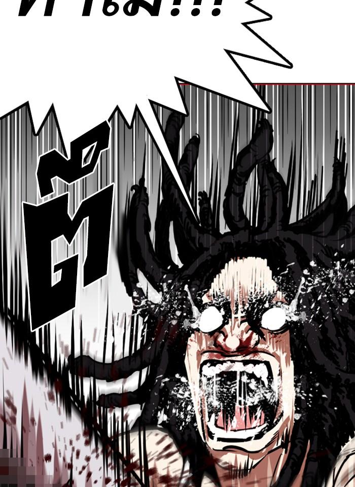 Lookism ตอนที่ 281 หน้า 59