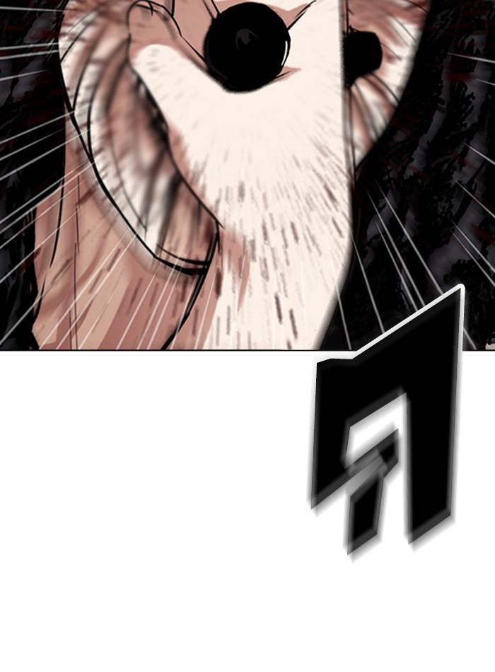 Lookism ตอนที่ 281 หน้า 64