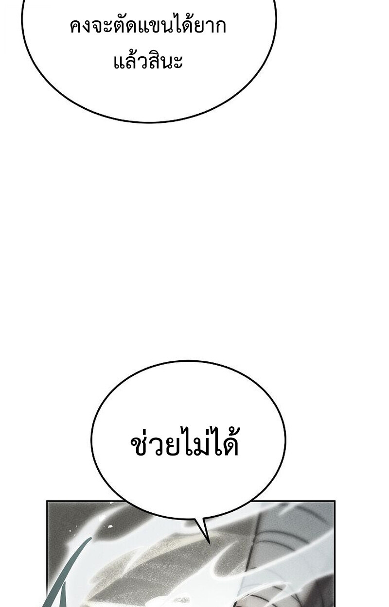 The Divine Demon ตอนที่ 28 106