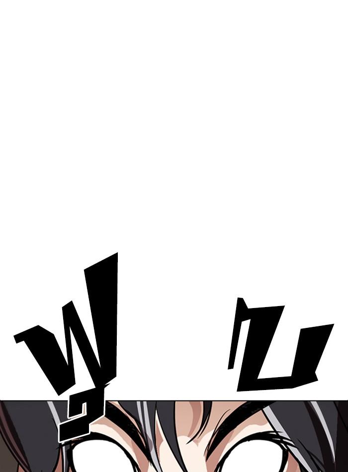 Lookism ตอนที่ 281 หน้า 82