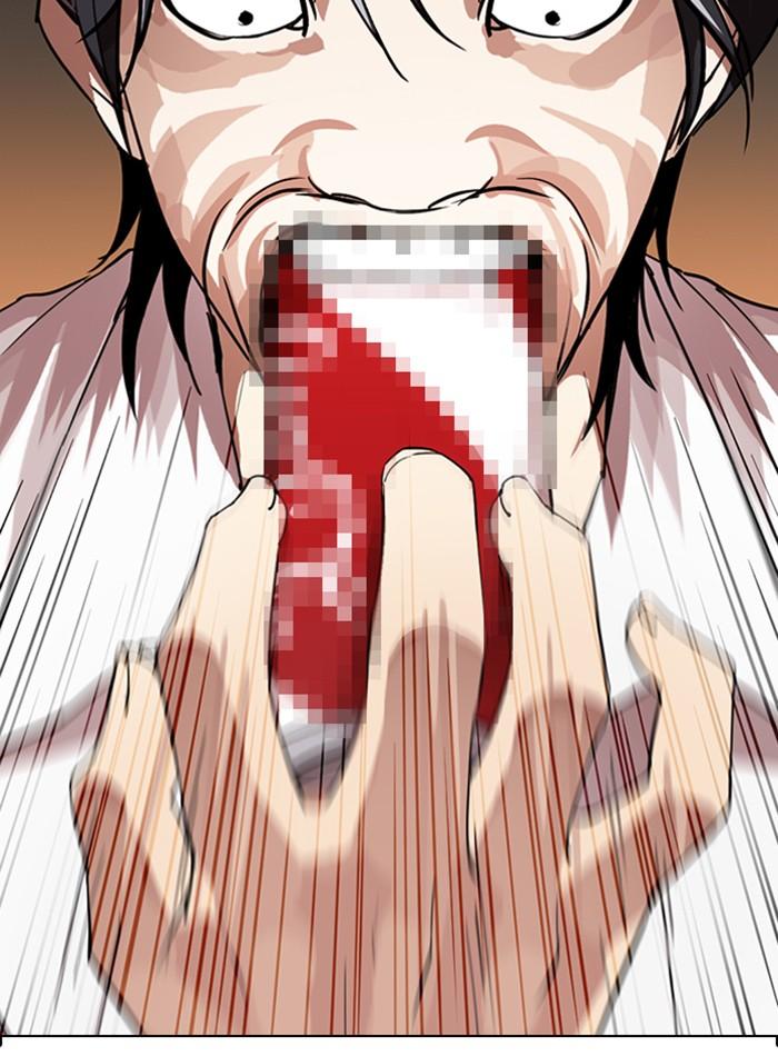 Lookism ตอนที่ 281 หน้า 83