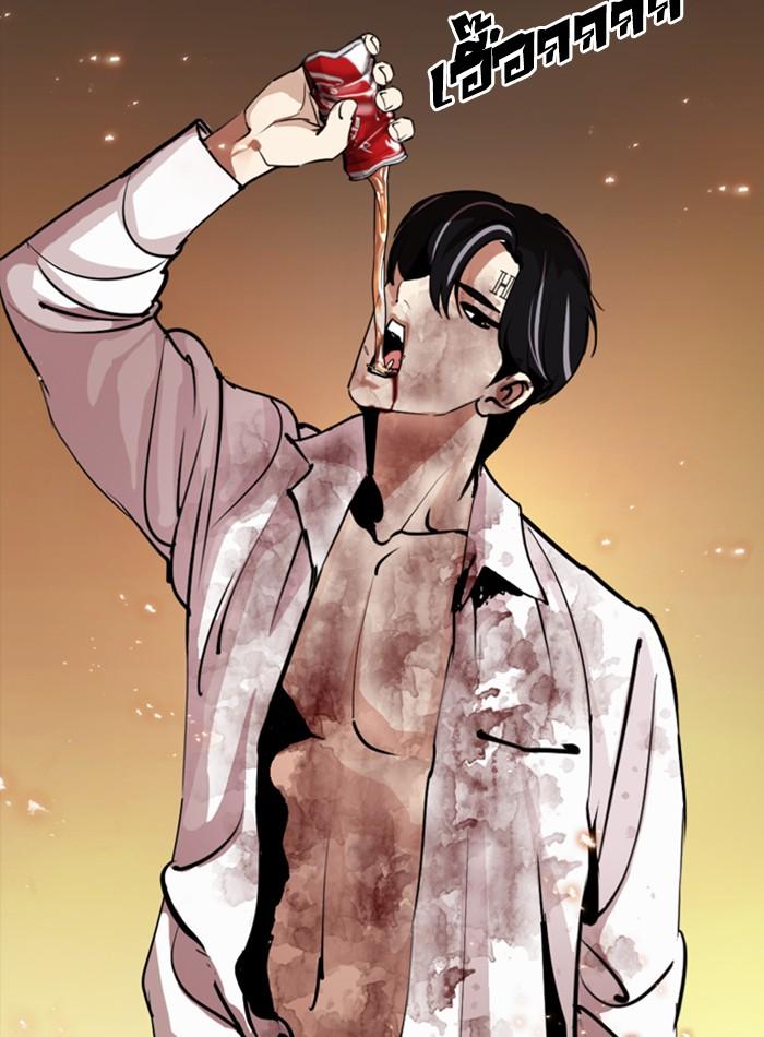 Lookism ตอนที่ 281 หน้า 88