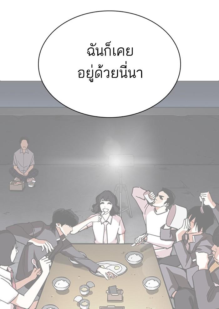Lookism ตอนที่ 281 หน้า 94
