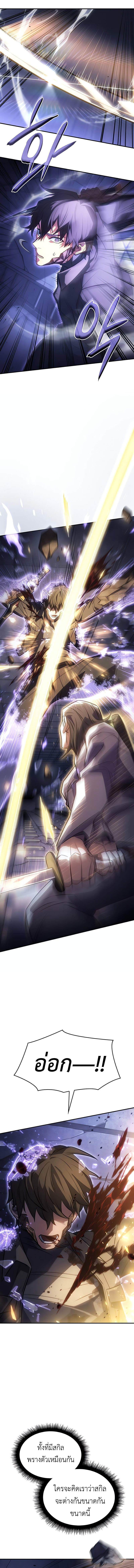 Regressing With the King’s Power เกิดใหม่พร้อมพลังแห่งราชัน ตอนที่ 28 หน้า 11