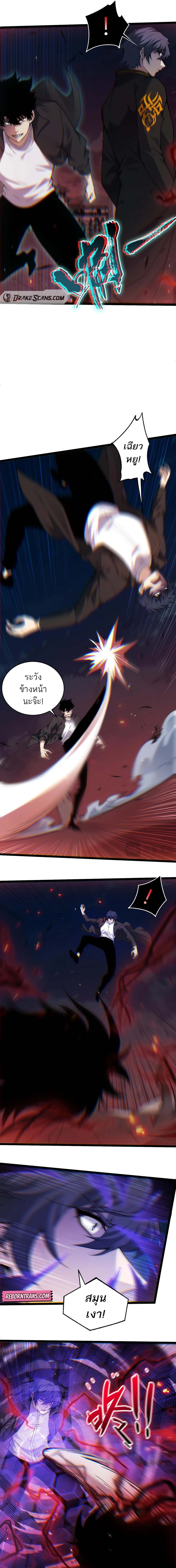 Maxed Strength Necromancer เนโครแมนเซอร์ ผู้ไร้เทียมทาน ตอนที่ 28 หน้า 11
