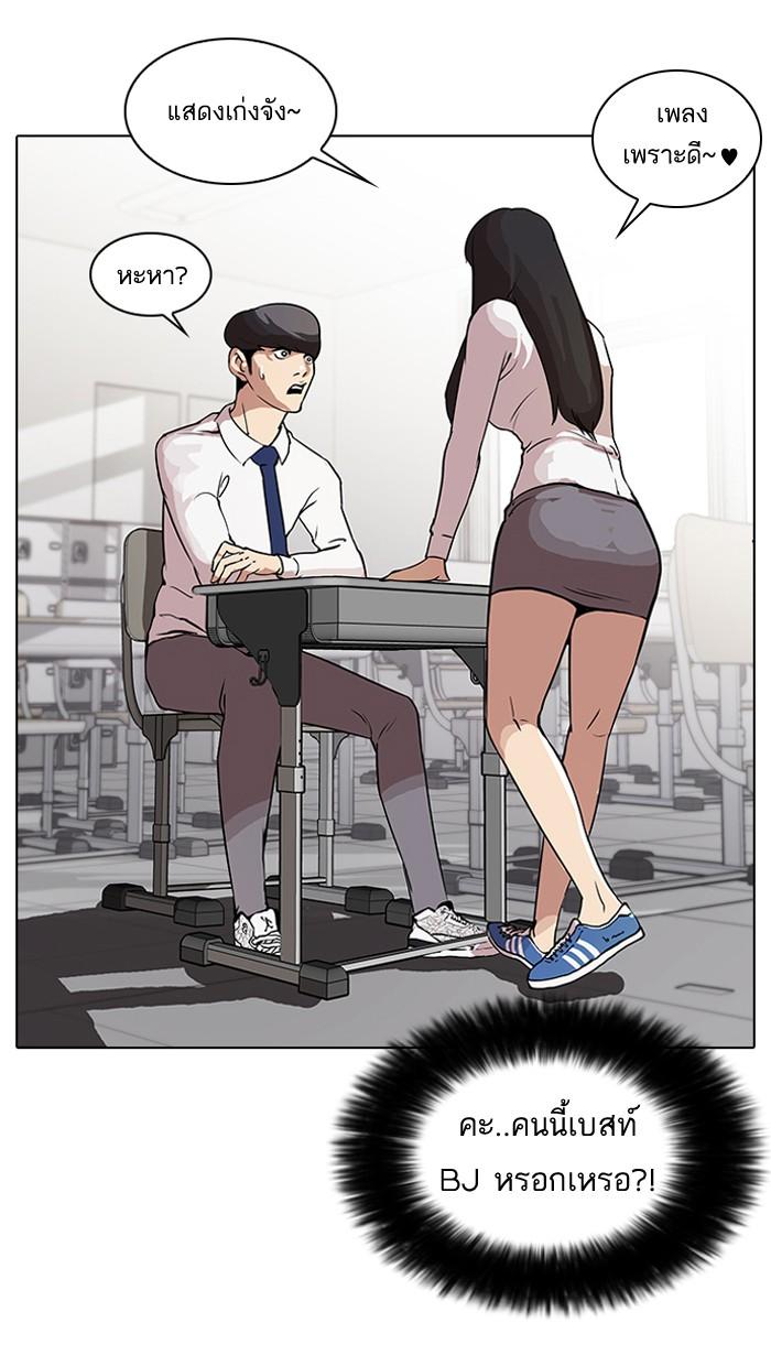 Lookism ตอนที่ 28 11