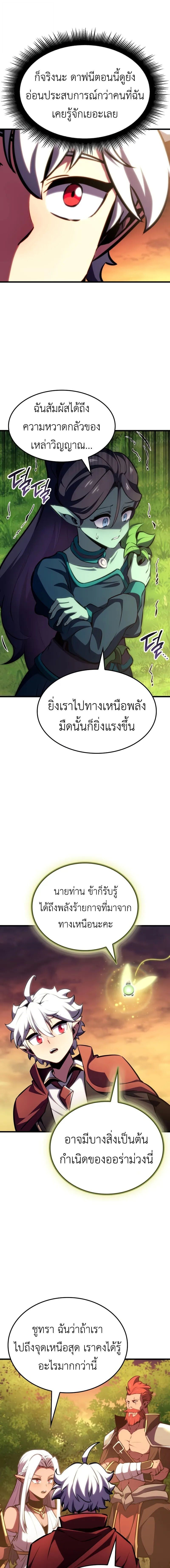 Breakers ตอนที่ 28 11