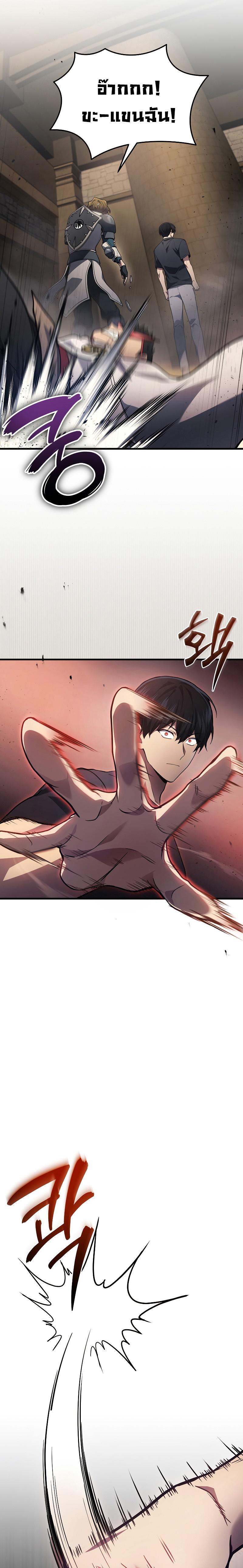 The Martial God Who Regressed Back to Level 2 ตอนที่ 28 หน้า 11