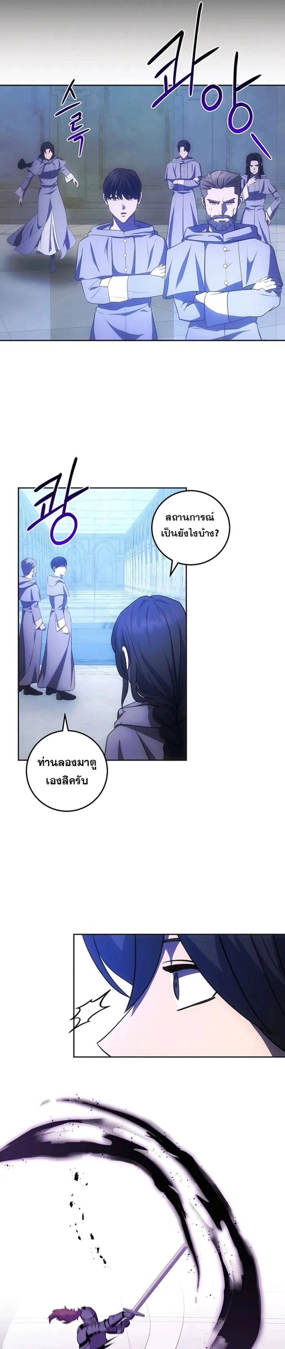 I Became the Youngest Prince in the Novel ตอนที่ 28 หน้า 9