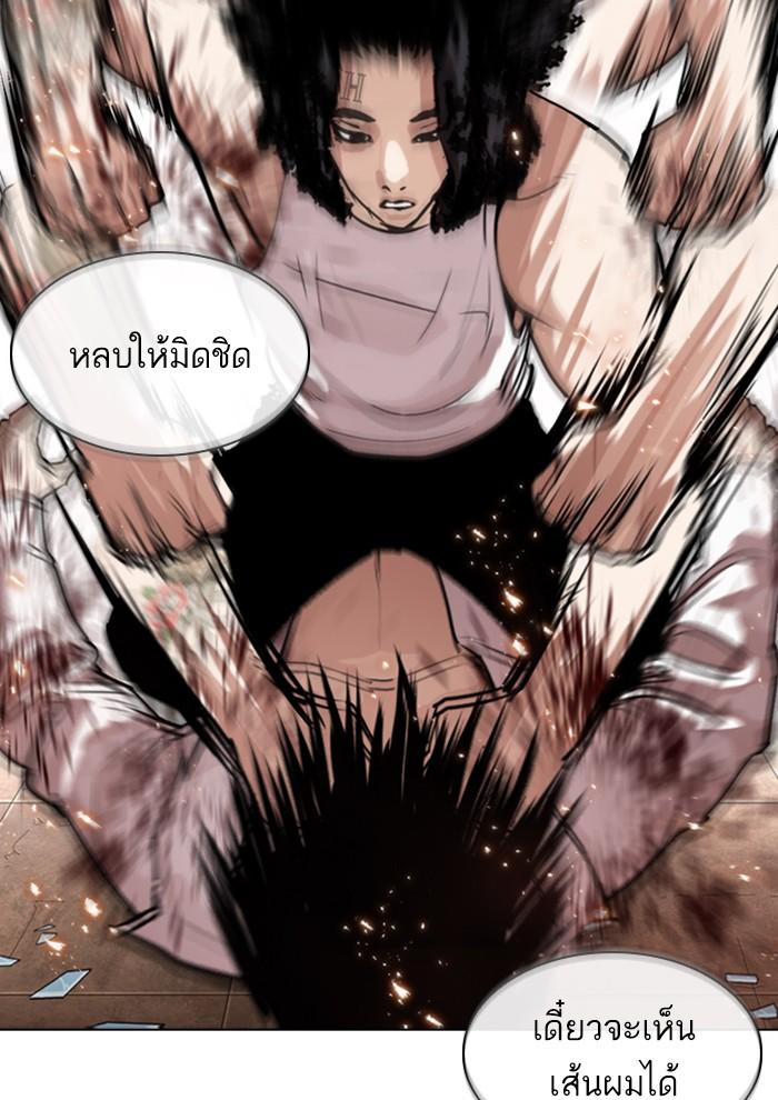Lookism ตอนที่ 281 หน้า 110