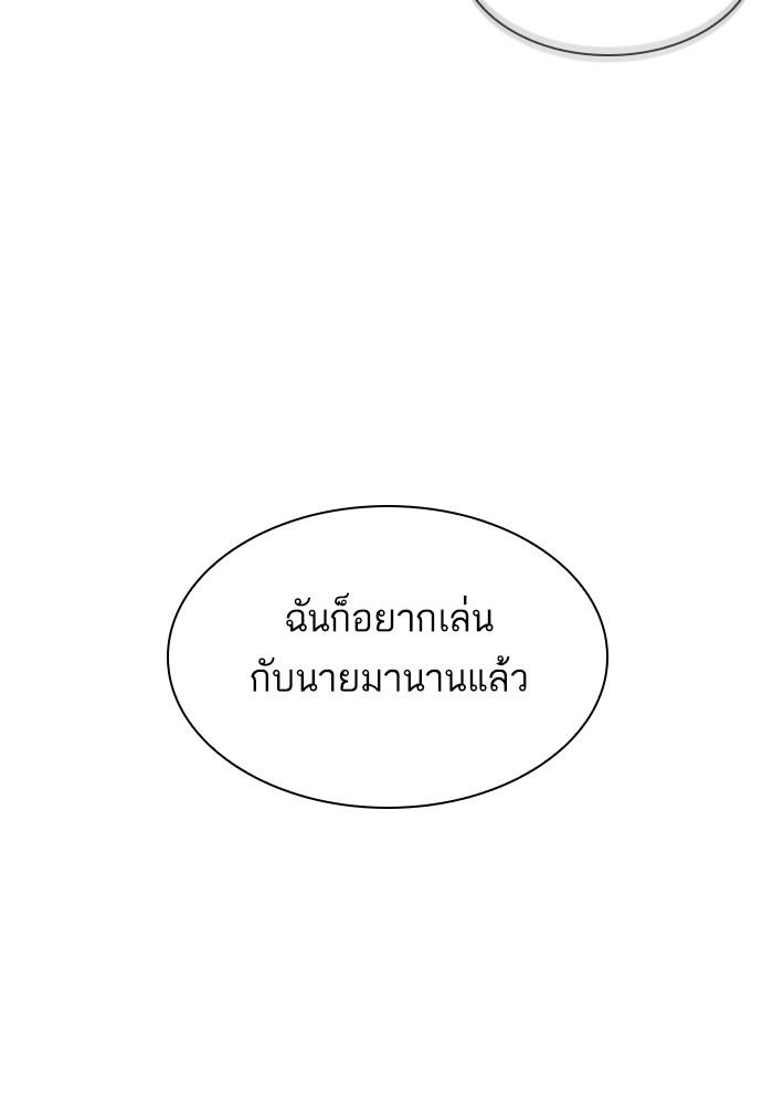 Lookism ตอนที่ 281 หน้า 111