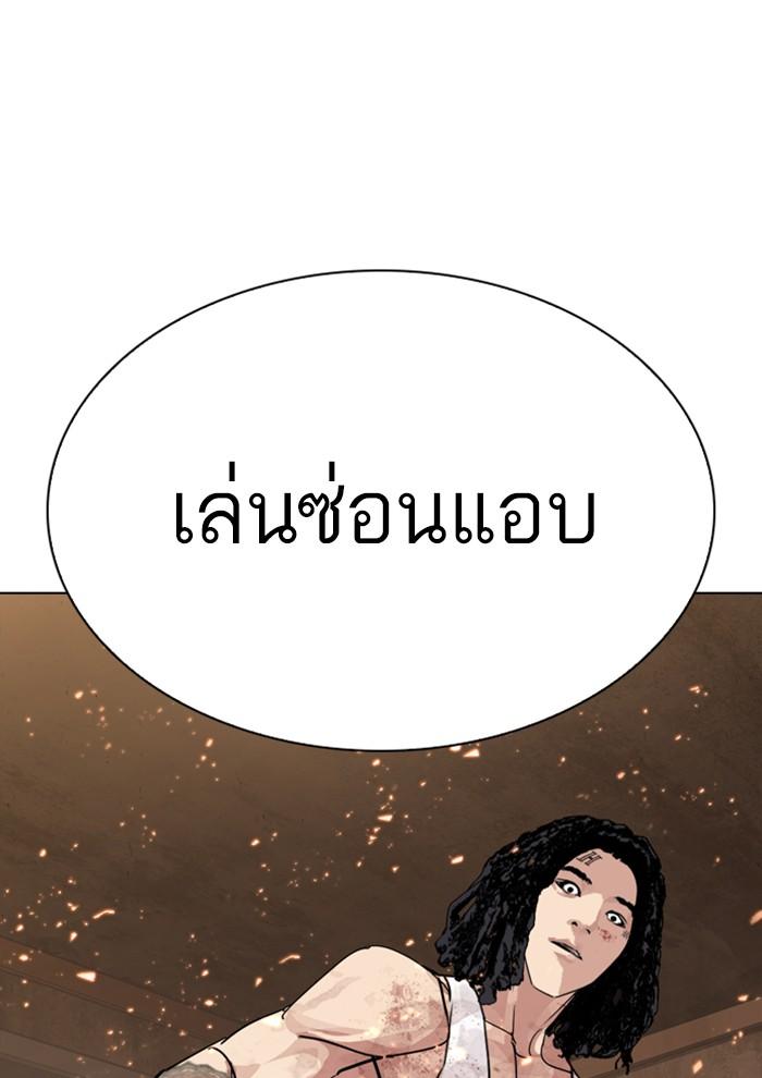 Lookism ตอนที่ 281 หน้า 112
