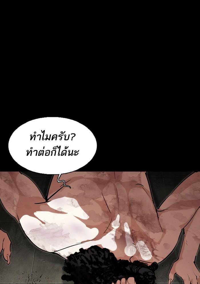 Lookism ตอนที่ 281 หน้า 116