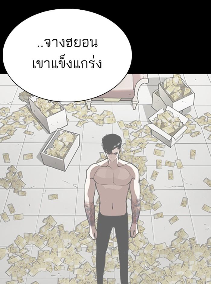 Lookism ตอนที่ 281 หน้า 124