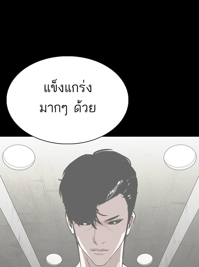 Lookism ตอนที่ 281 หน้า 126